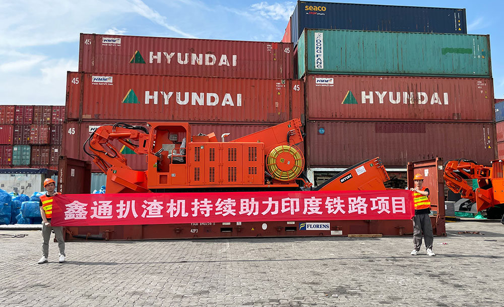 鑫通扒渣機助力印度鐵路項目